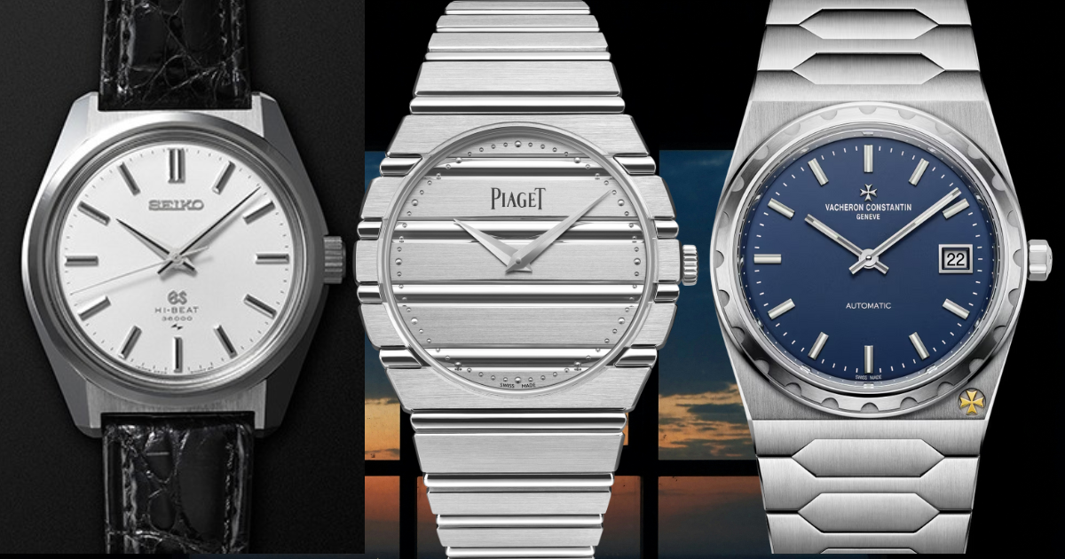 ピアジェ・ヴァシュロン・コンスタンタン・グランドセイコーのコレクション